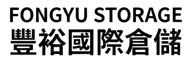 豐裕國際倉儲 Logo 2